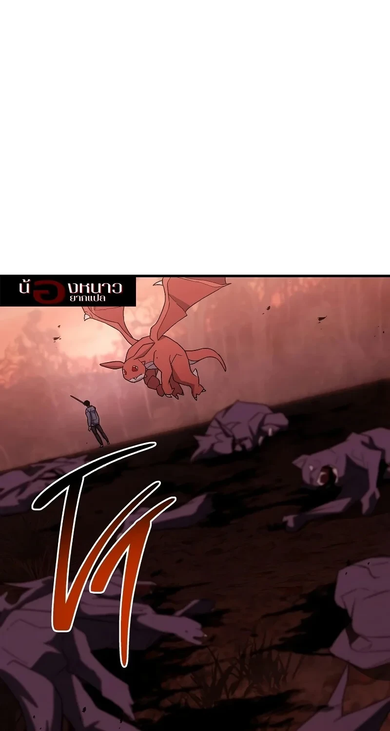 The Hero Returns ตอนที่ 119 หน้า 21