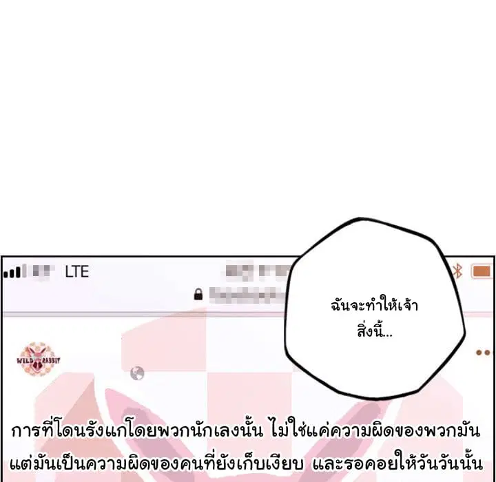 SuperNova ตอนที่ 49 หน้า 94