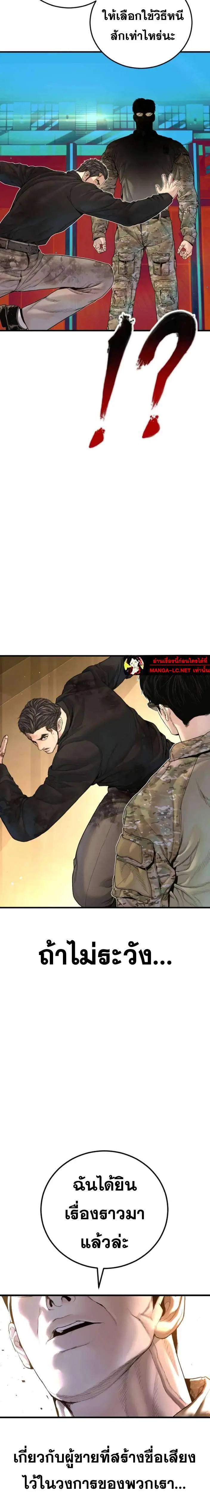Manager Kim ตอนที่ 225 หน้า 45