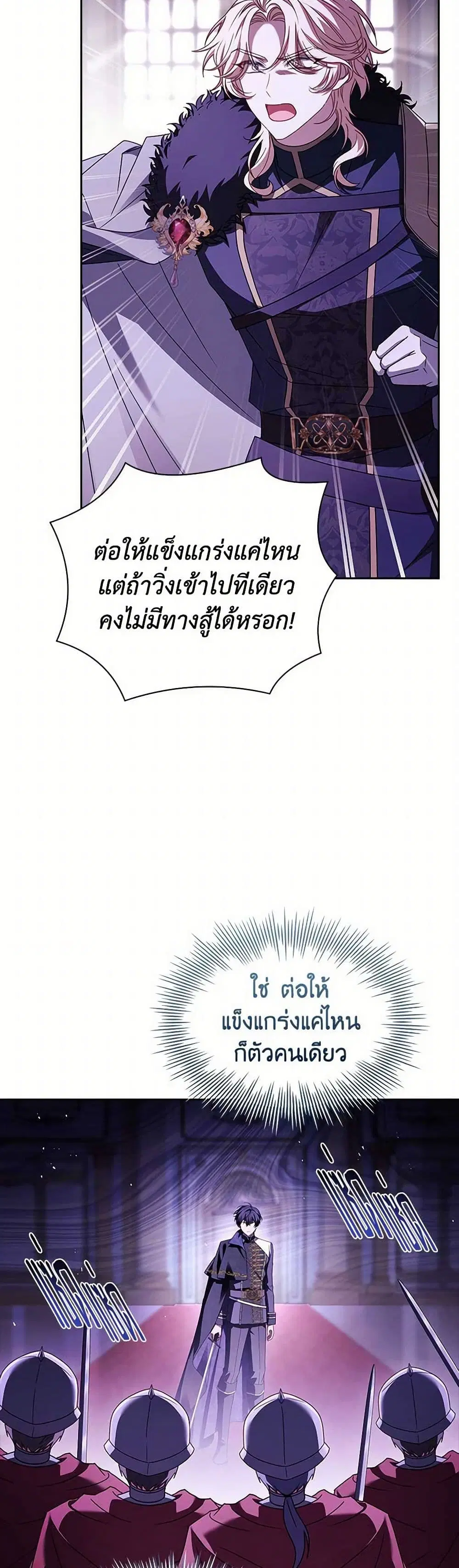 The Lady Needs a Break ตอนที่ 147 หน้า 31