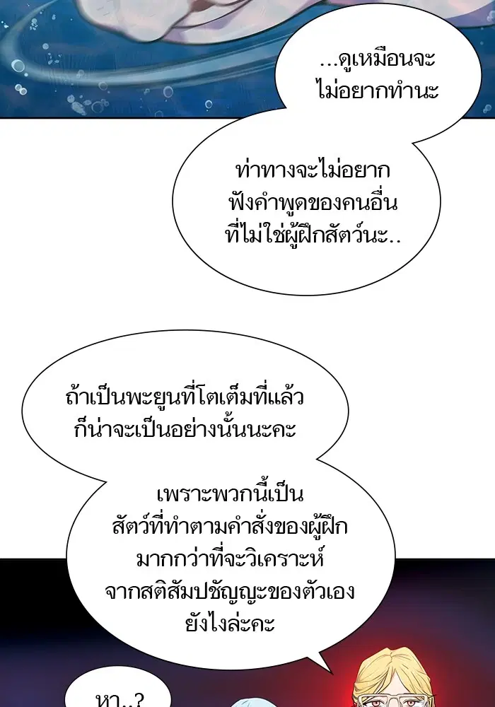 Tower of God ตอนที่ 564 หน้า 62