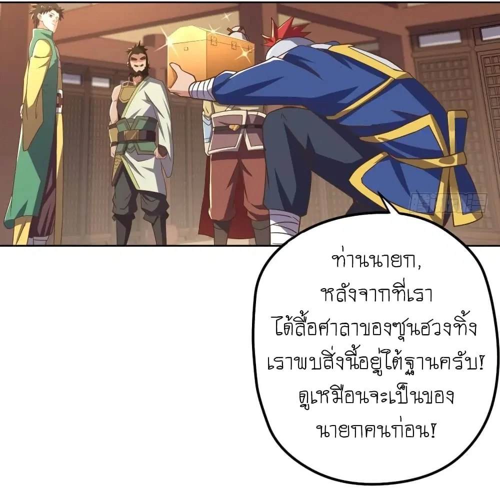 Player Reborn ตอนที่ 103 หน้า 12