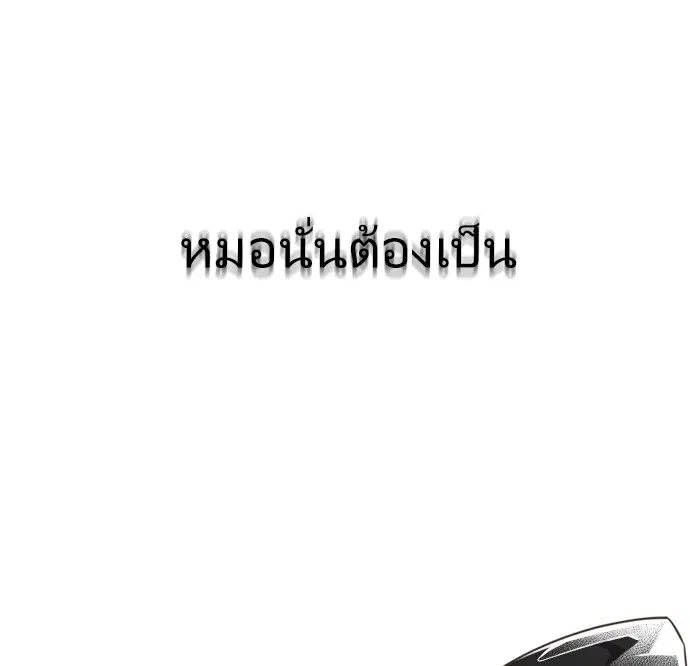 Superhuman Era ตอนที่ 4 หน้า 45