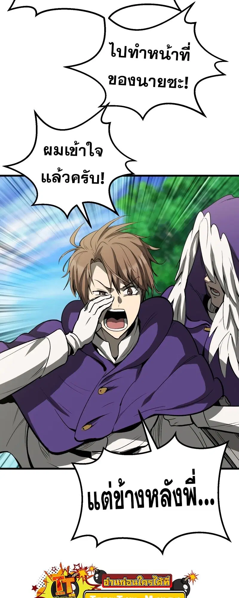Survival Of Blade King ตอนที่ 216 หน้า 60