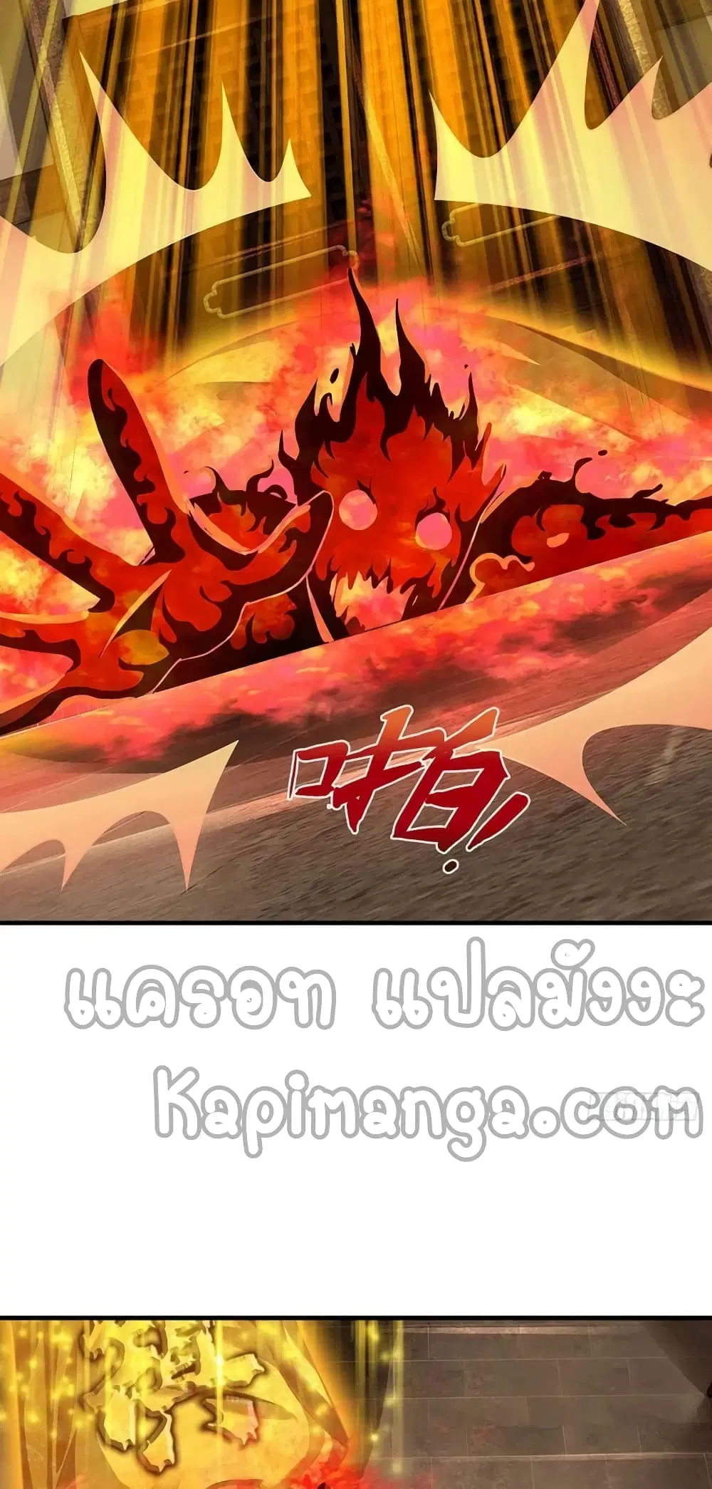Opening to Supreme Dantian ตอนที่ 161 หน้า 48