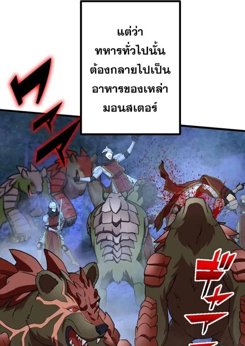 The Strongest Assassin Gets Transferred To Another World With His Whole Class ตอนที่ 53 หน้า 95