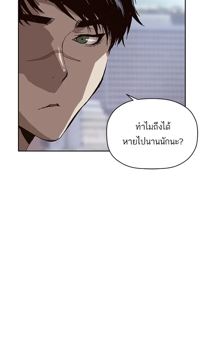 Weak Hero ตอนที่ 147 หน้า 48
