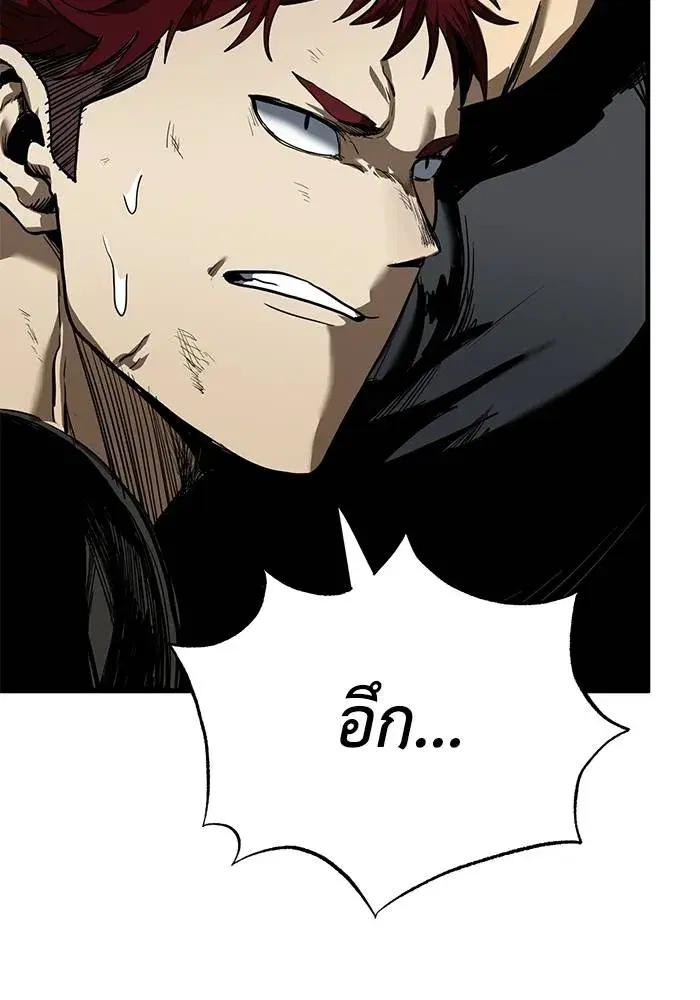King of the Octagon ตอนที่ 13 หน้า 46
