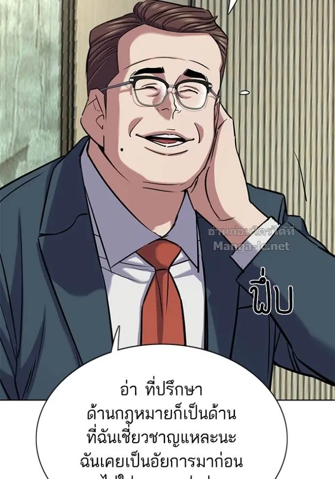 Reborn Rich ตอนที่ 163 หน้า 115