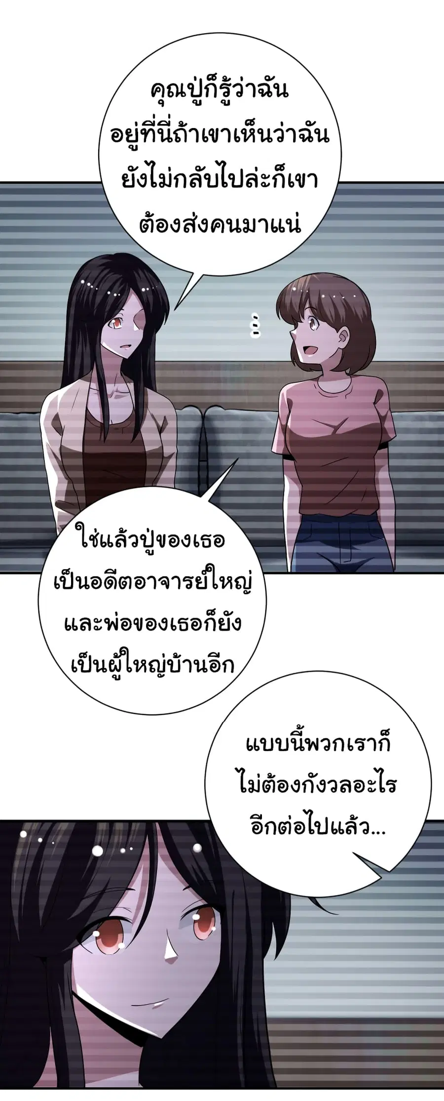 Apocalyptic Super System ตอนที่ 425 หน้า 18