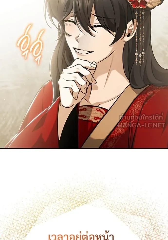 Regressor’s Life After Retirement ตอนที่ 92 หน้า 16
