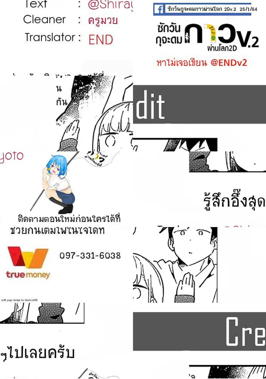 Aharen-san wa Hakarenai ตอนที่ 42 หน้า 10