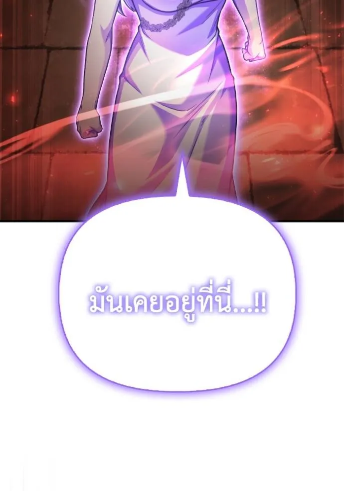 Superhuman Battlefield เกมของยอดมนุษย์ ตอนที่ 123 หน้า 46