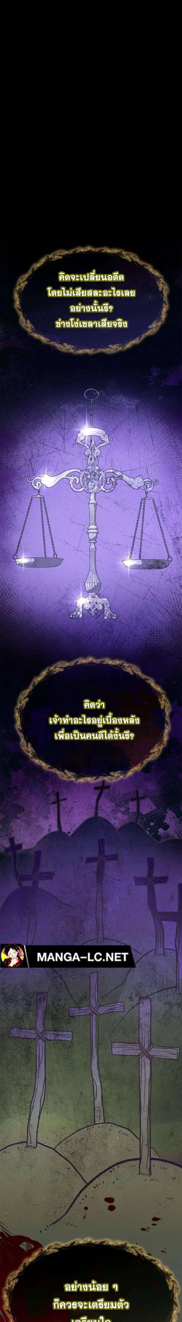 Sister I Am the Queen in This Life ตอนที่ 101 หน้า 41