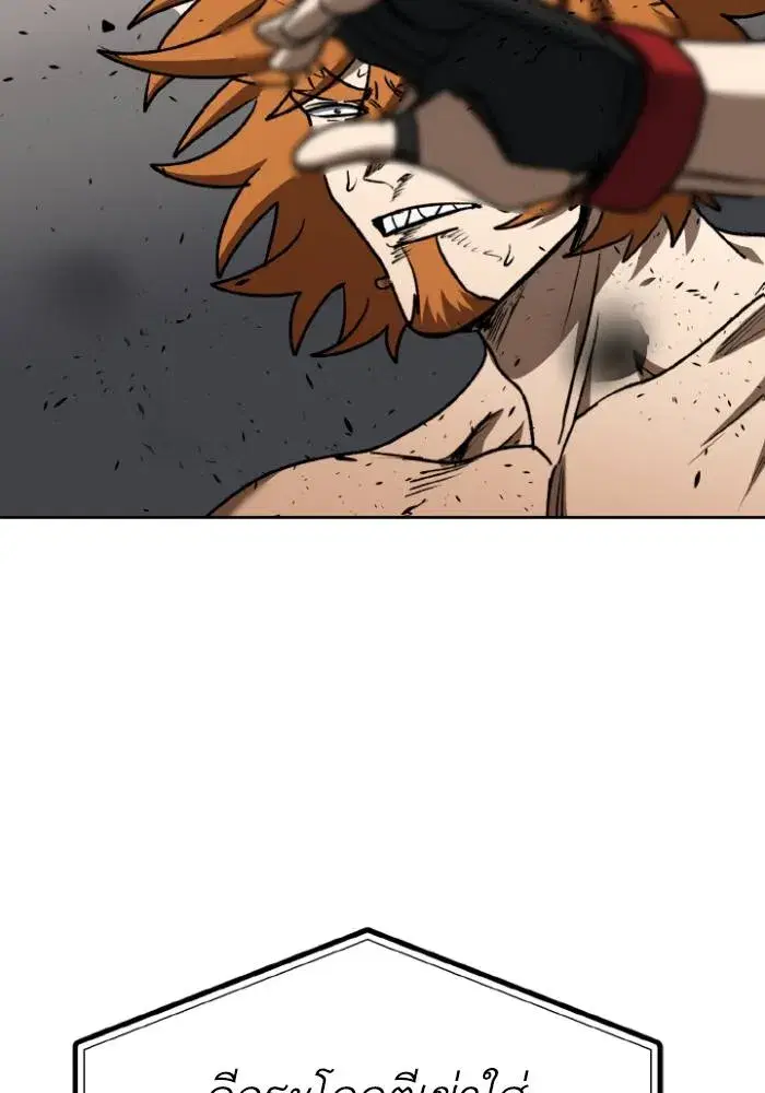 King of the Octagon ตอนที่ 103 หน้า 68