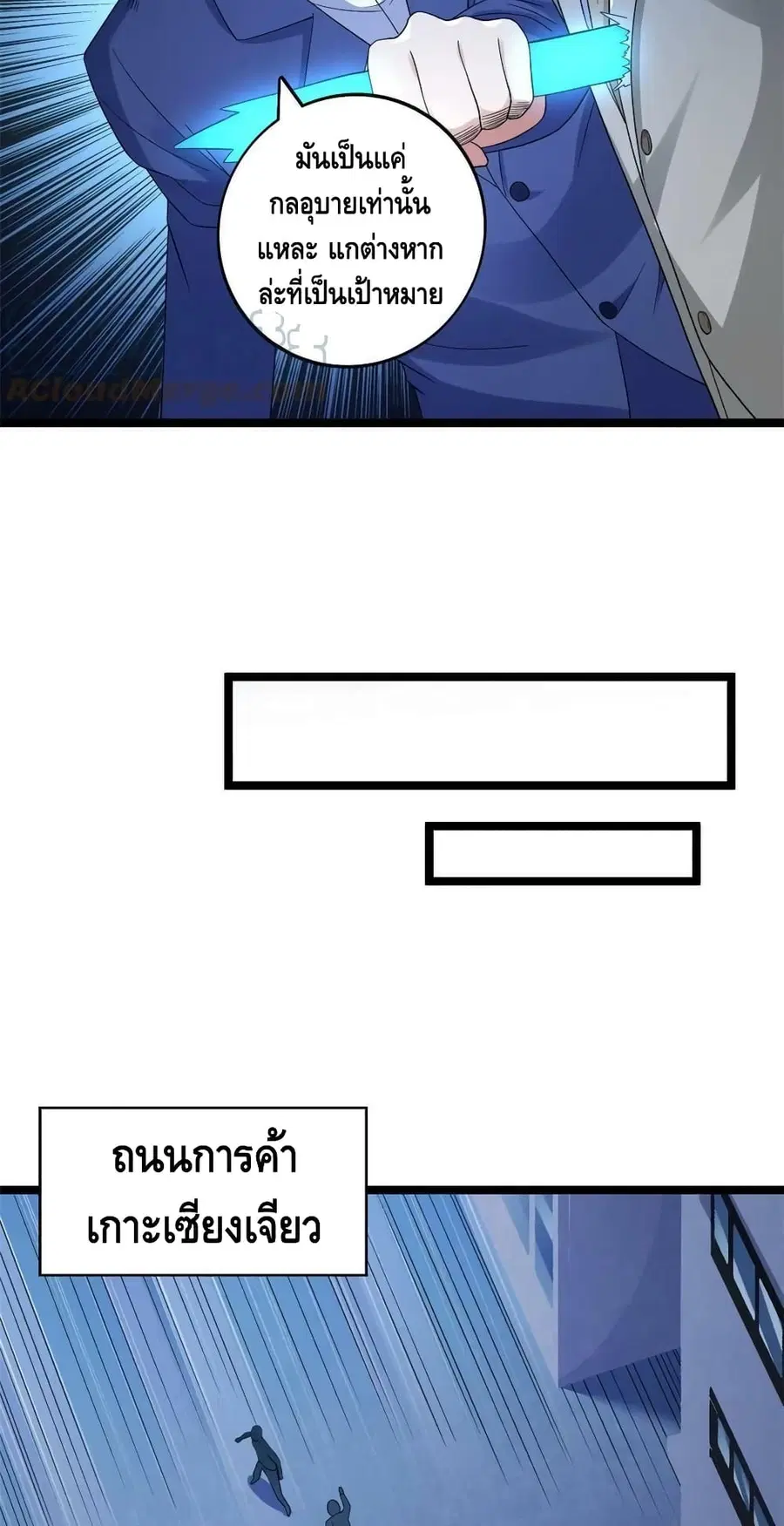 I Have 999 Skills ตอนที่ 137 หน้า 23