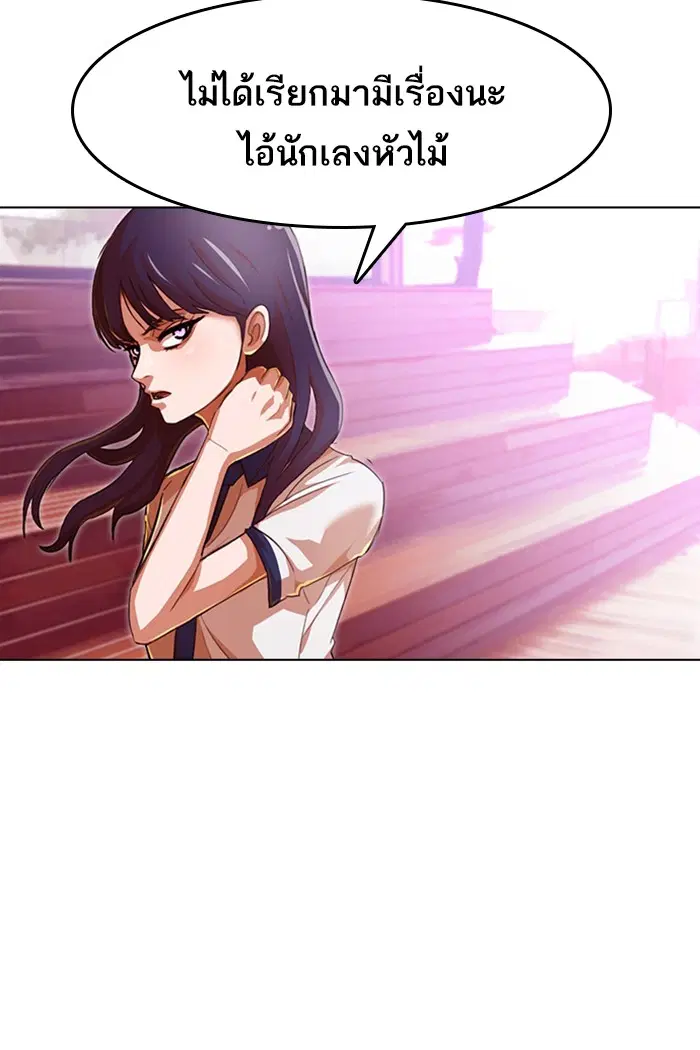 Random Chat ตอนที่ 73 หน้า 92