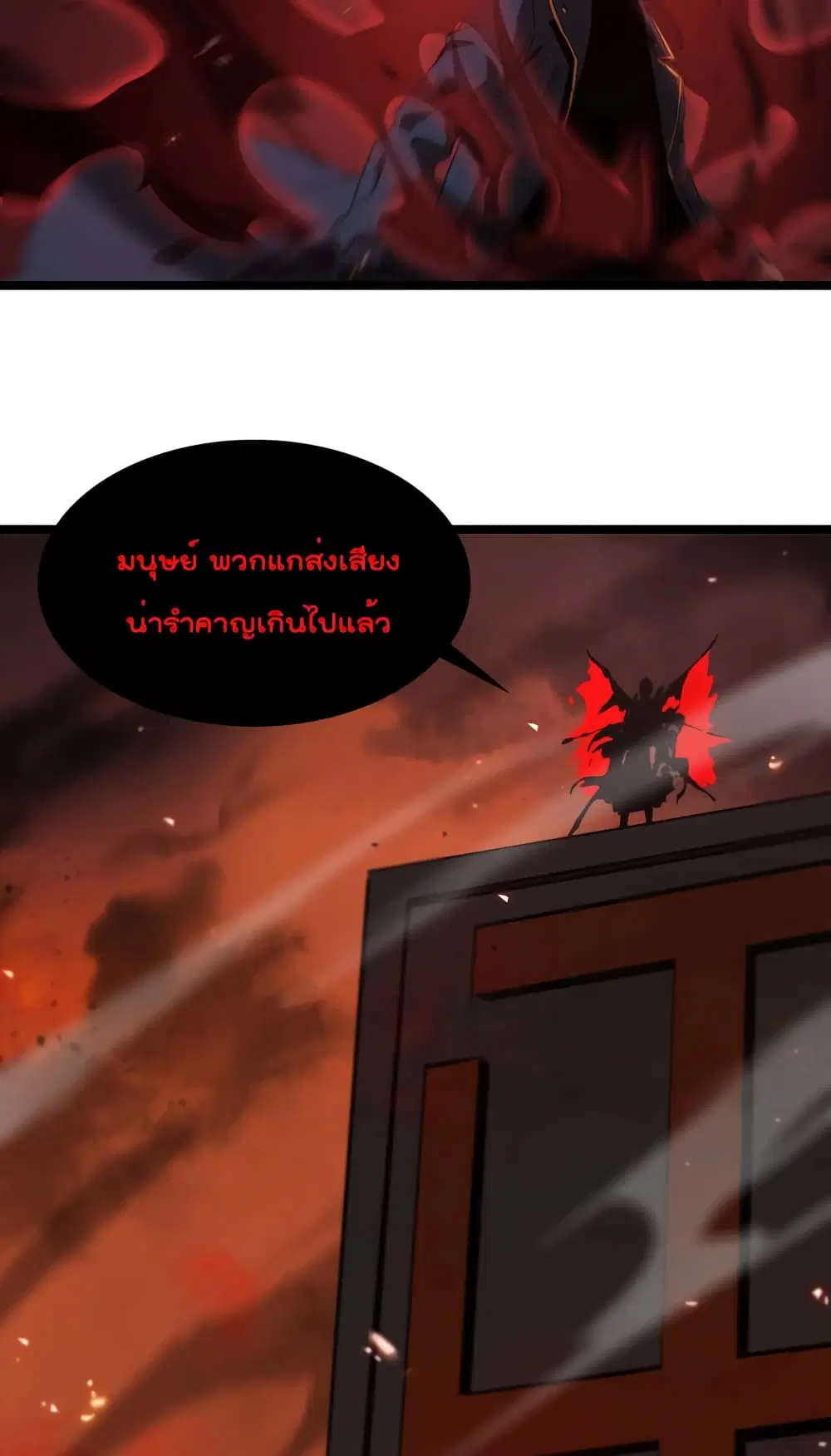World’s Apocalypse Online ตอนที่ 88 หน้า 45