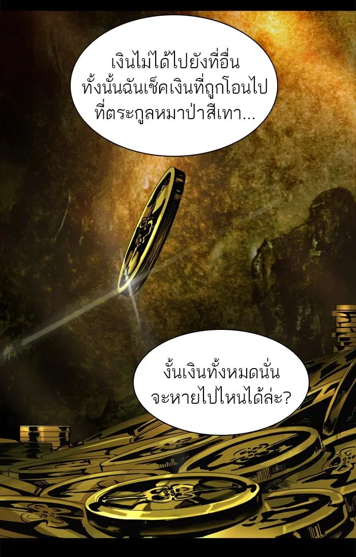 Tower of God ตอนที่ 292 หน้า 64