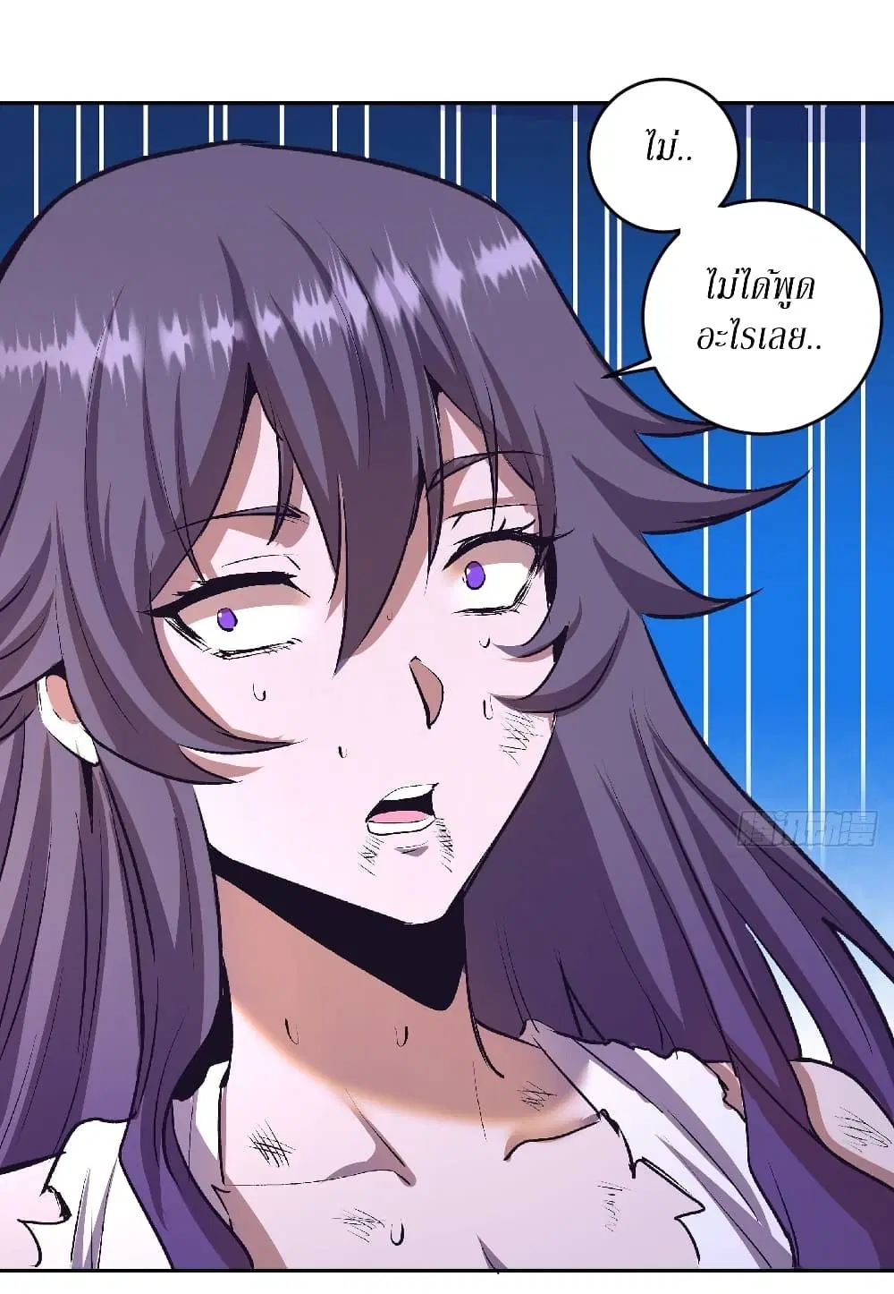 King Star Emperor ตอนที่ 105 หน้า 18
