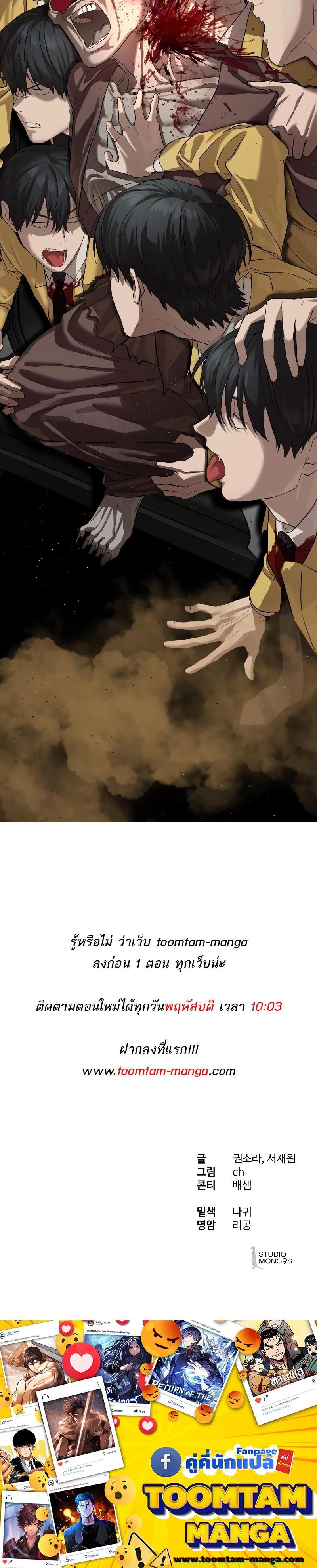 Special Civil Servant กองกำลังพิเศษหมอกสีเหลือง ตอนที่ 19 หน้า 27
