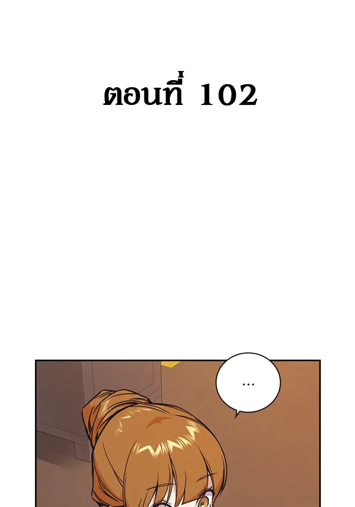 Study Group ตอนที่ 102 หน้า 10
