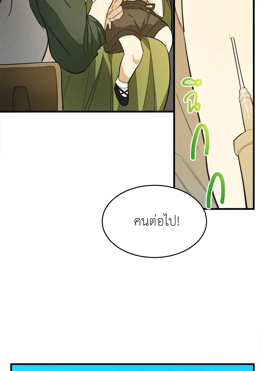 The Young Lady Is a Royal Chef ตอนที่ 38 หน้า 56