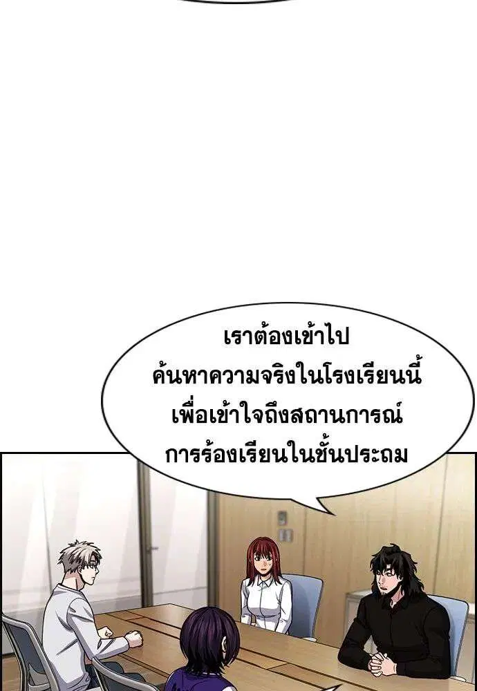 True Education ตอนที่ 243 หน้า 128