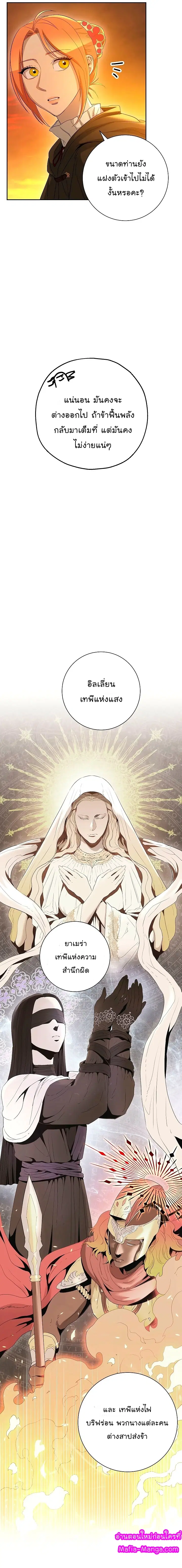 Skeleton Soldier ตอนที่ 111 หน้า 15