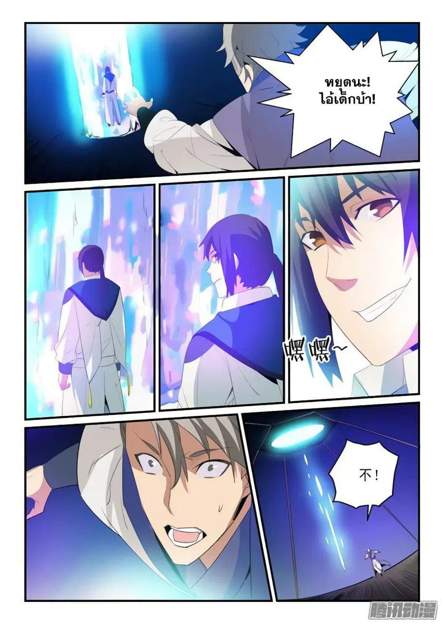 Bailian Chengshen ตอนที่ 135 หน้า 10