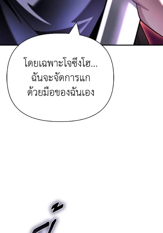 Superhuman Battlefield เกมของยอดมนุษย์ ตอนที่ 136 หน้า 64