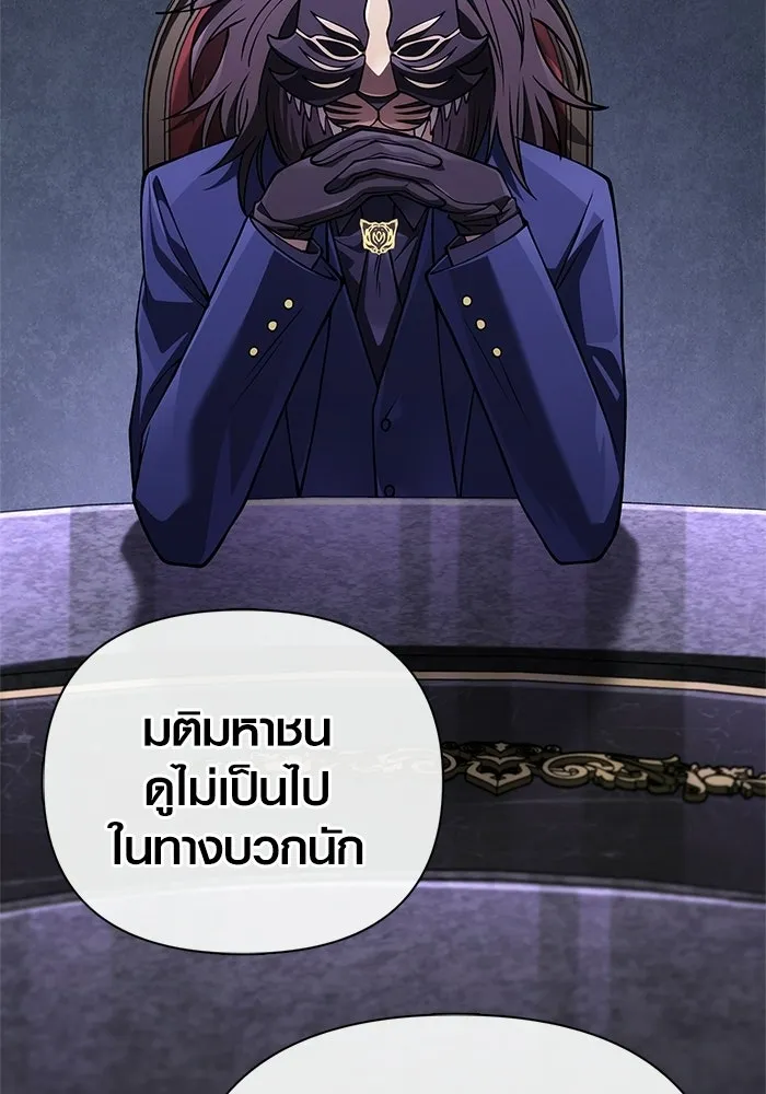 Surviving the Game as a Barbarian เอาชีวิตรอดในเกมฉบับคนเถื่อน ตอนที่ 130 หน้า 83