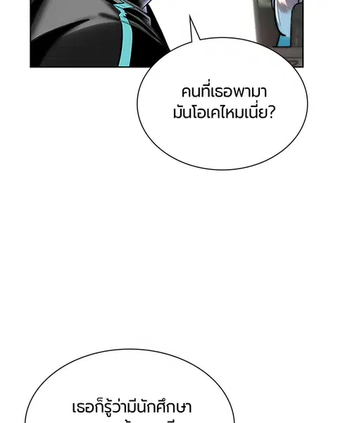 Jungle Juice ตอนที่ 5 หน้า 6