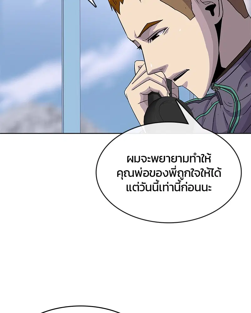 Kitchen Soldier ตอนที่ 82 หน้า 78