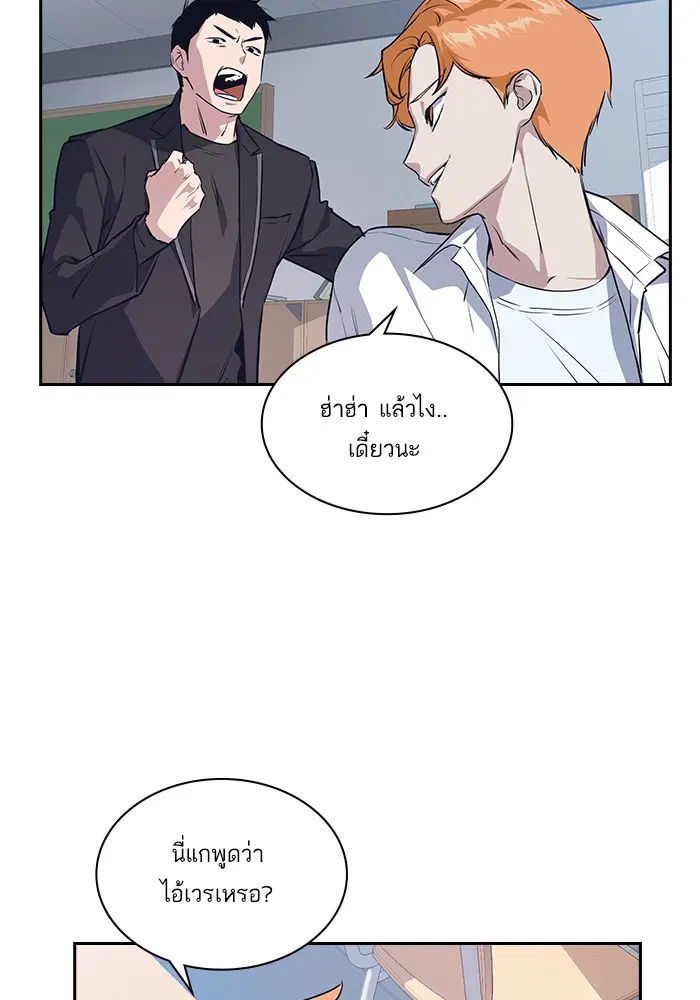 Study Group ตอนที่ 1 หน้า 70