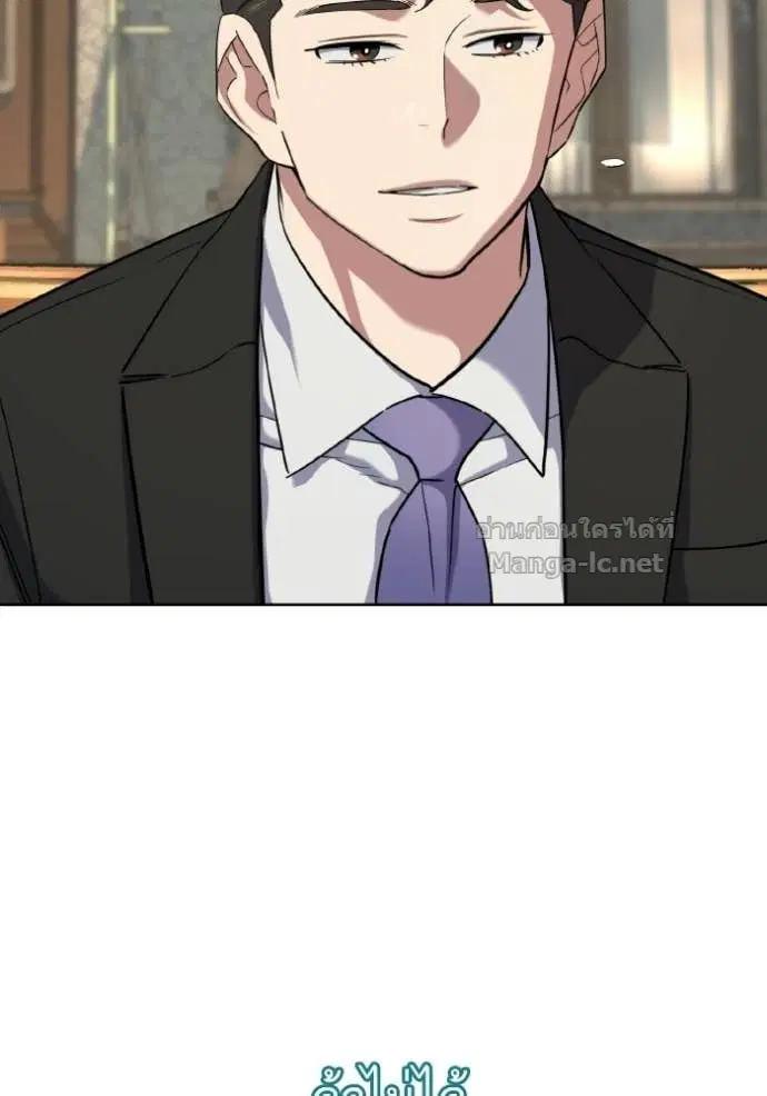 Reborn Rich ตอนที่ 175 หน้า 4