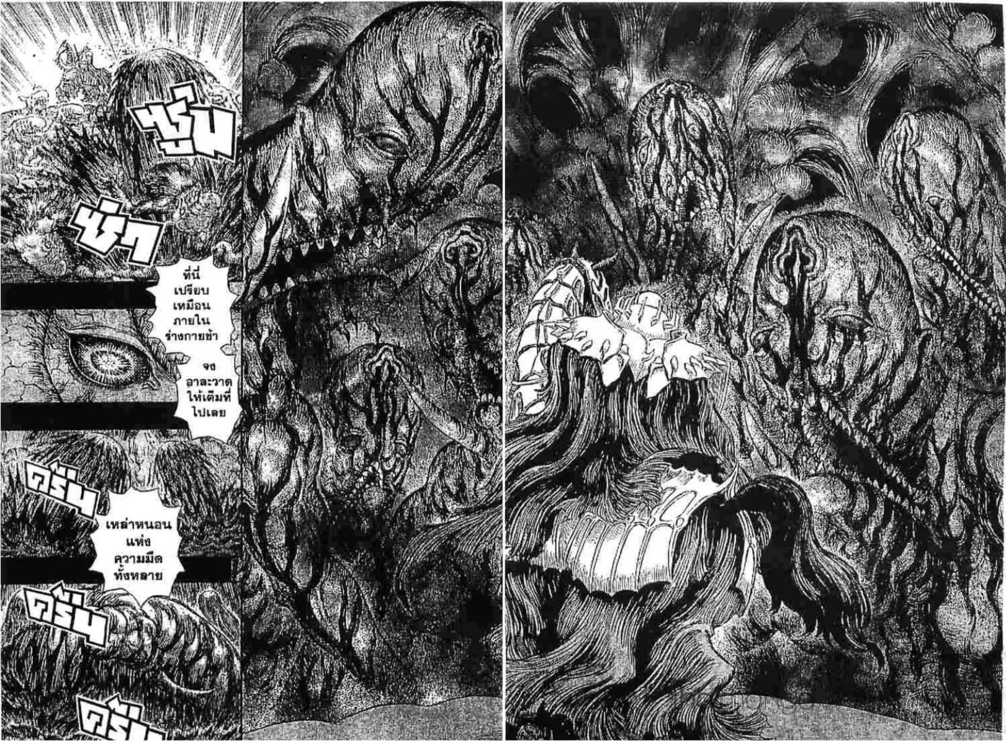 Berserk ตอนที่ 228 หน้า 4