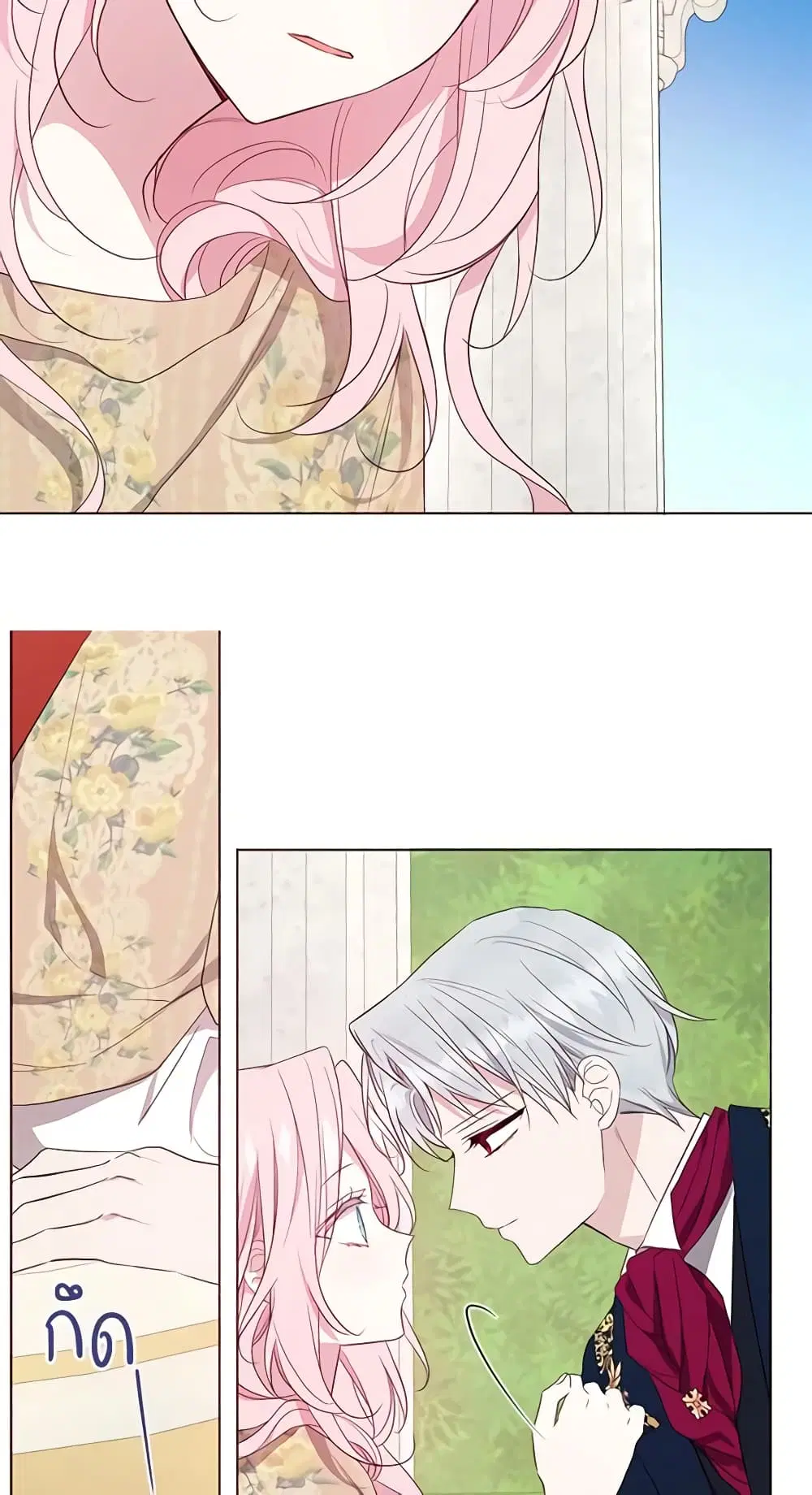 Seduce the Villain’s Father ตอนที่ 134 หน้า 4
