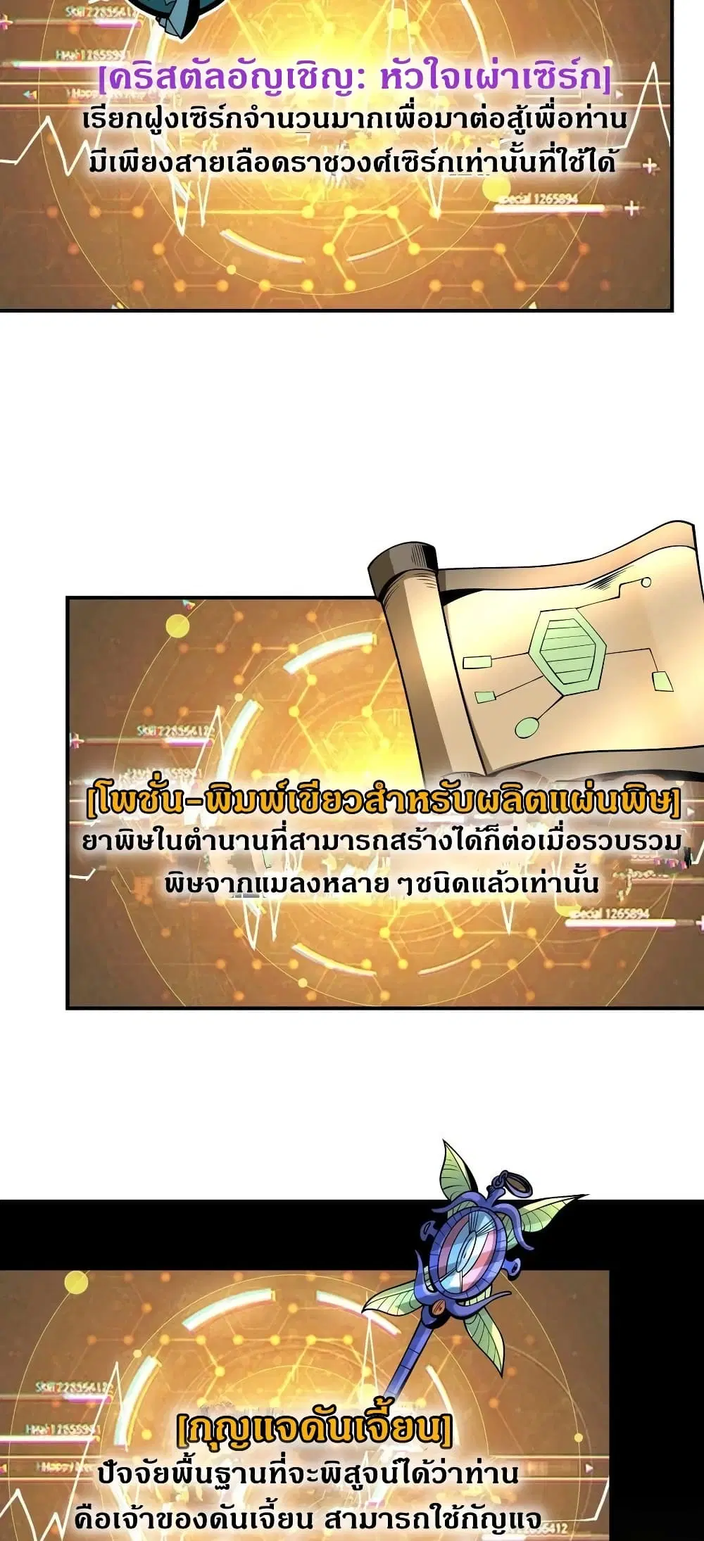 King Account at the Start ตอนที่ 177 หน้า 21
