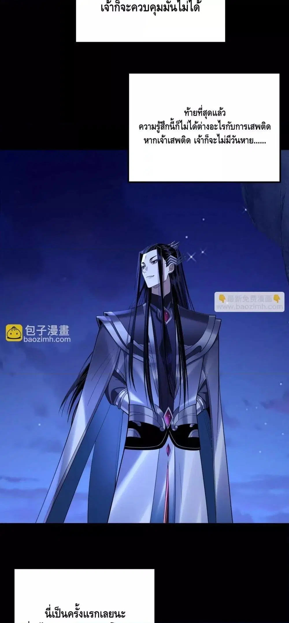 Villain is here ตอนที่ 172 หน้า 50