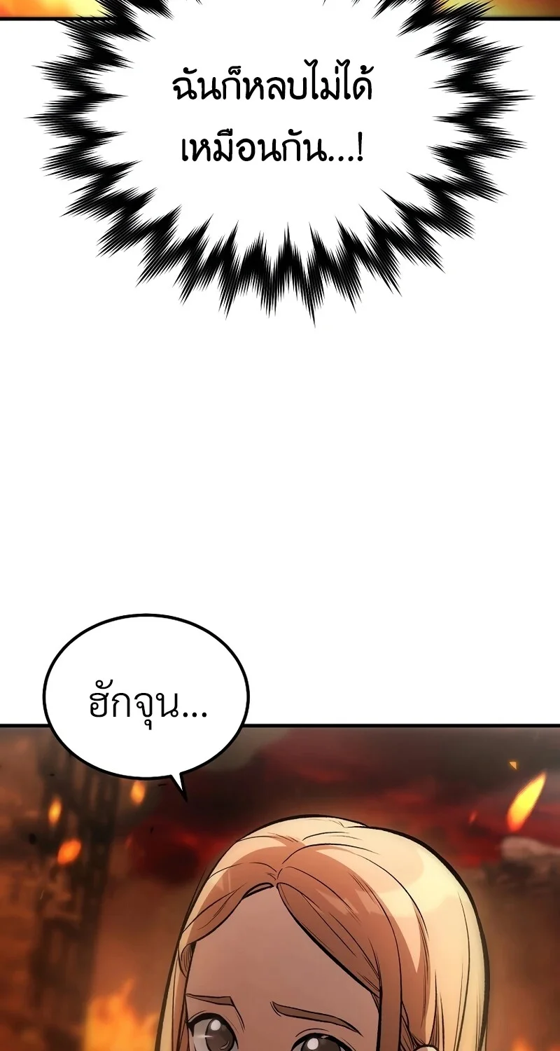The Hero Returns ตอนที่ 128 หน้า 46