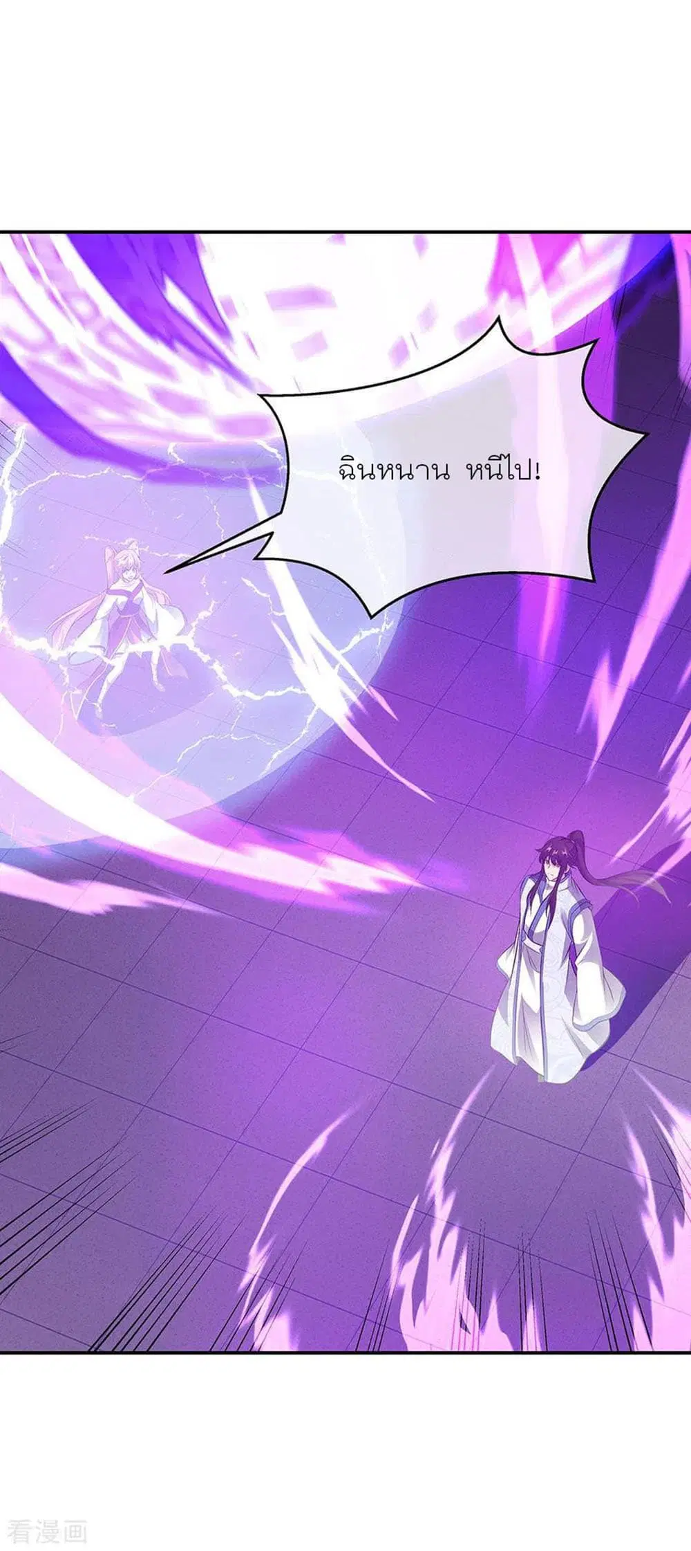 Peerless Battle Spirit (Tian Cang Zi Dongman) ตอนที่ 247 หน้า 9