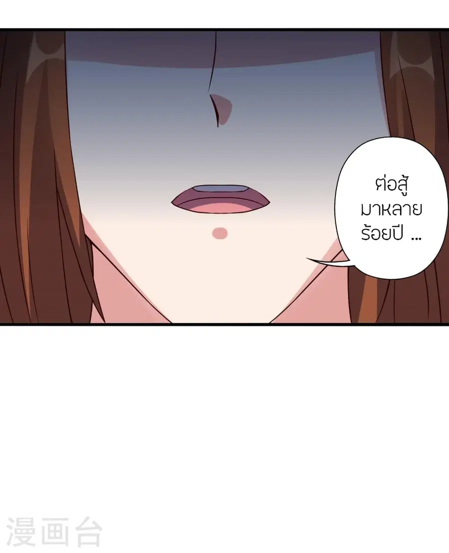 Banished Disciple’s Counterattack ราชาอมตะผู้ถูกขับไล่ ตอนที่ 387 หน้า 50