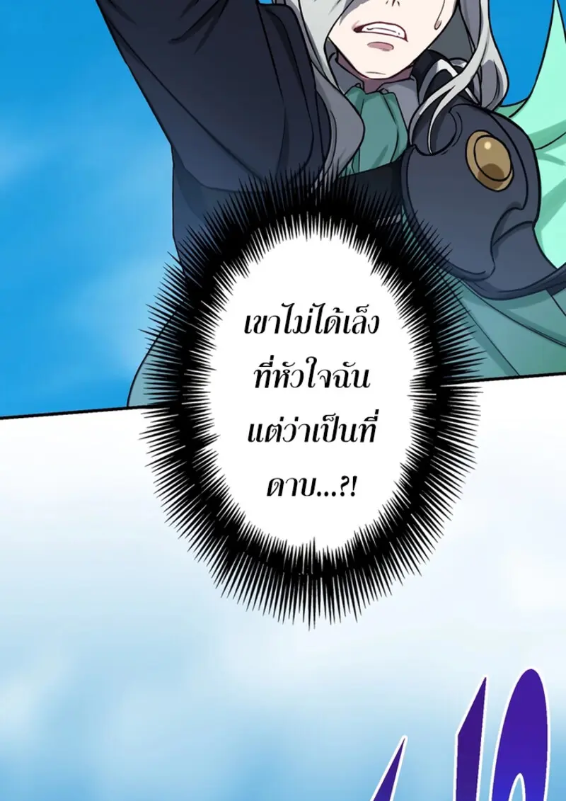 The Strongest Assassin Gets Transferred To Another World With His Whole Class ตอนที่ 45 หน้า 49