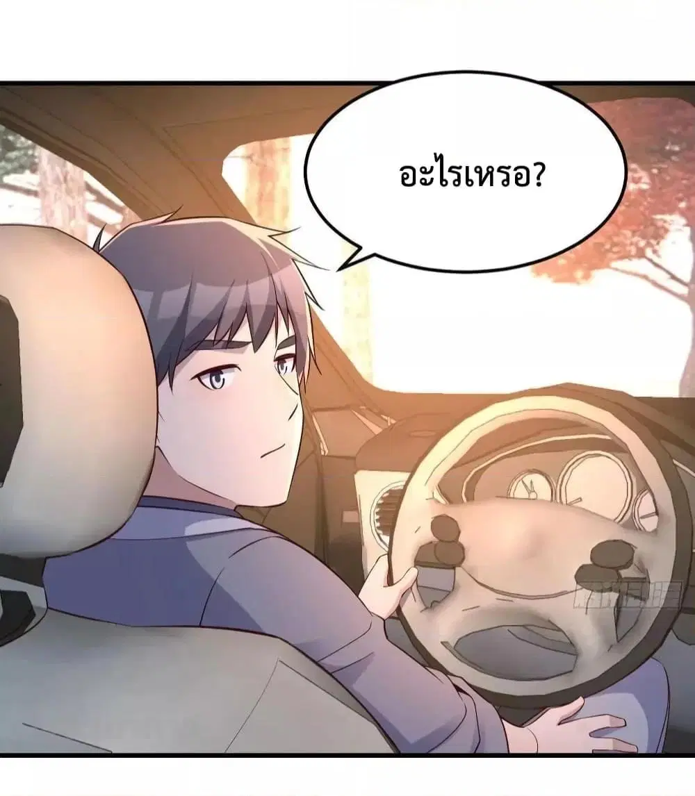 My Twin Girlfriends Loves Me So Much ตอนที่ 189 หน้า 27