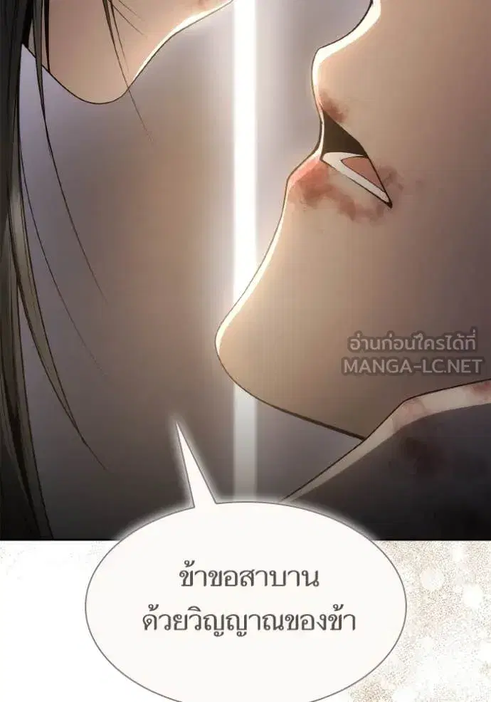 I Am the Queen in This Life ตอนที่ 155 หน้า 91