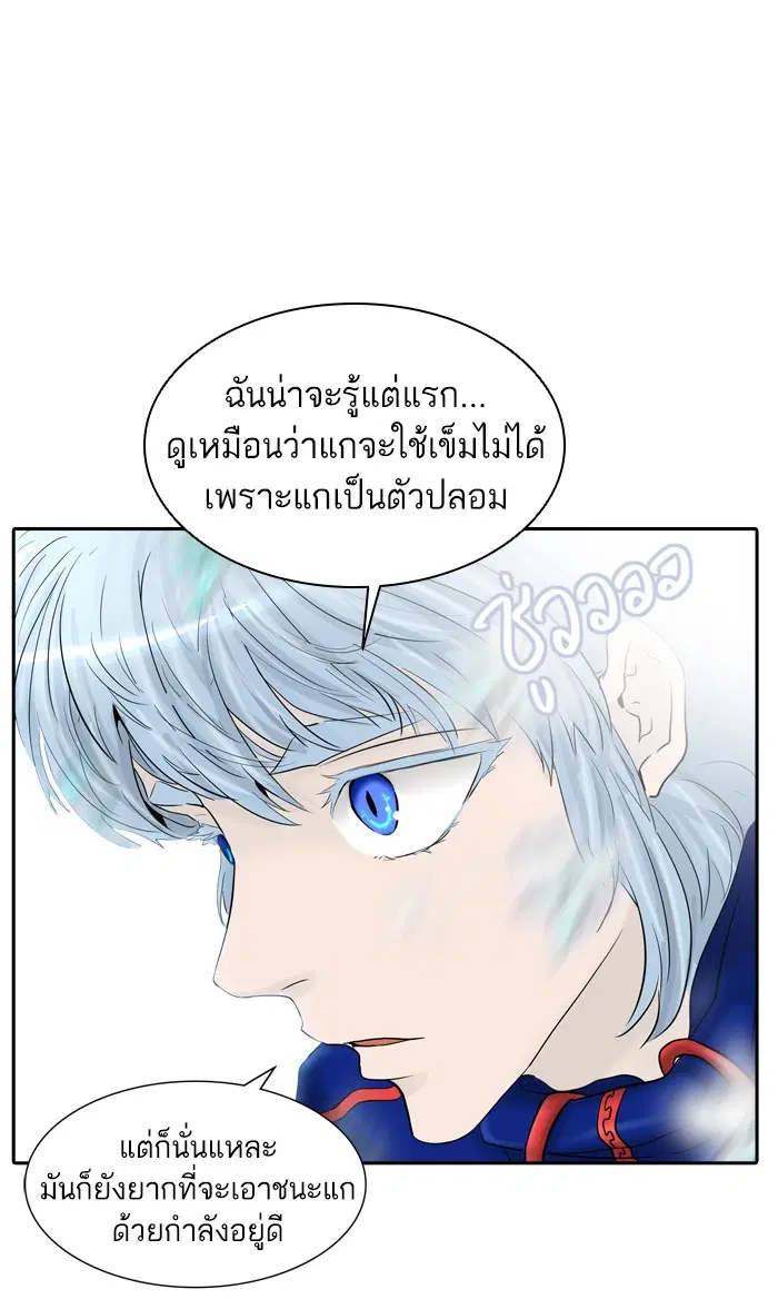 Tower of God ตอนที่ 374 หน้า 65