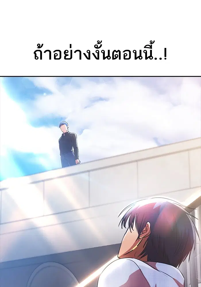 Random Chat ตอนที่ 279 หน้า 115