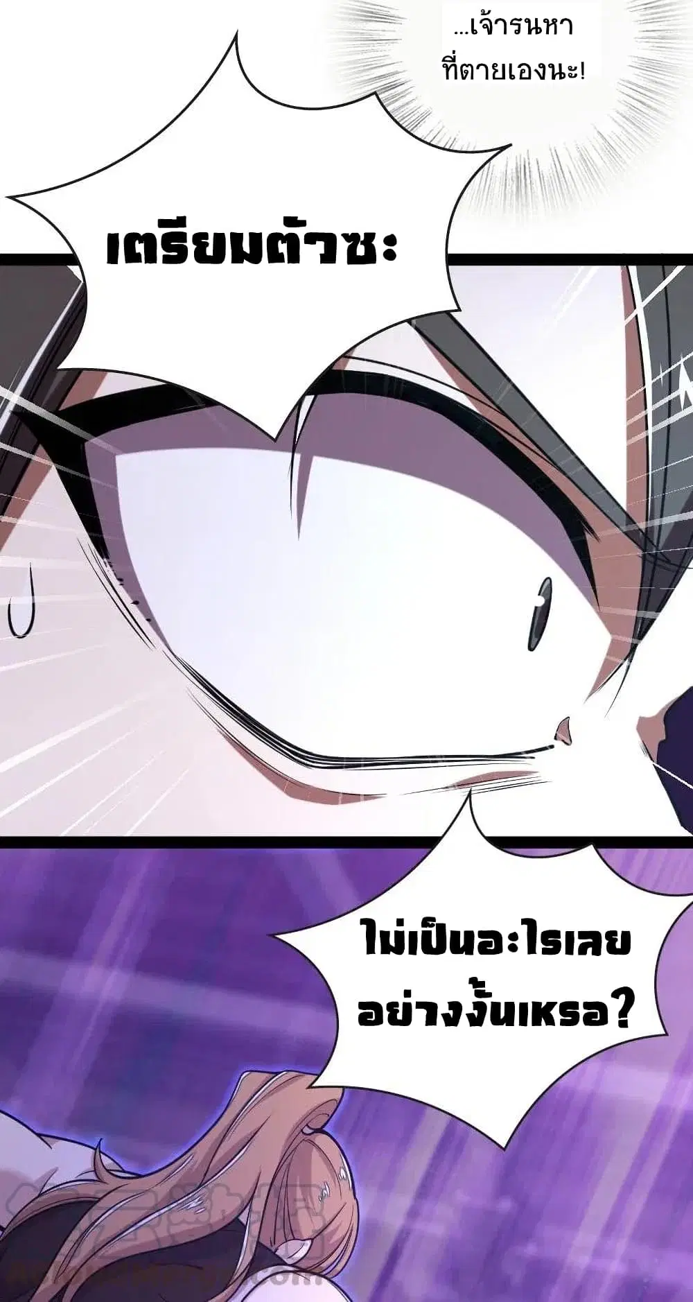 The Martial Emperor’s Life After Seclusion ตอนที่ 56 หน้า 14