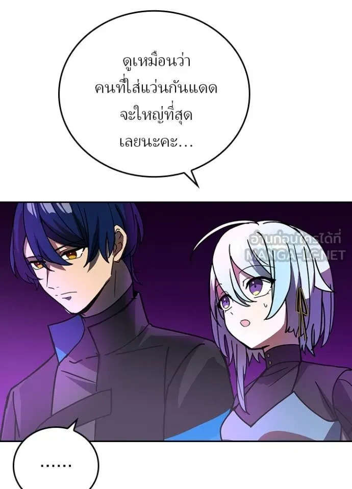 Hidden Class Gravity User เป้าหมายครั้งที่ 2 ต้องเป็นสุดยอดผู้แข็งแกร่งด้วยคลาสลับ ตอนที่ 56 หน้า 11